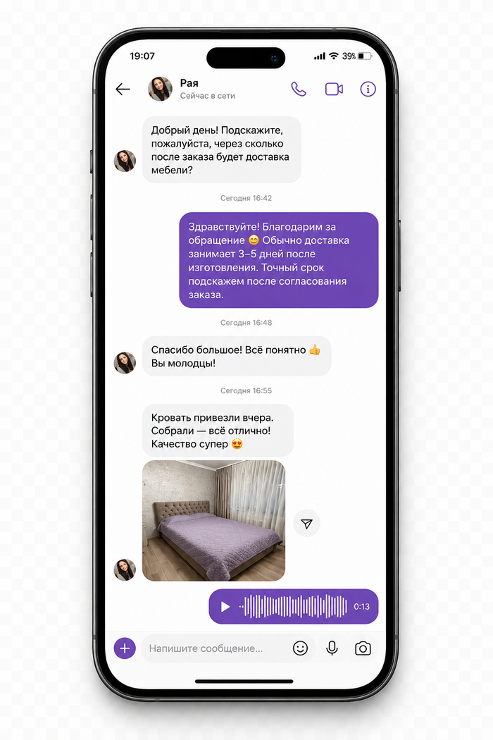 Пример переписки с мастером после отправки заявки